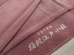 平和屋着物●伝統工芸師　服部光擴　江戸小紋　草木染　鮫小紋柄　反端付き　正絹　逸品　未使用　DAAY5308ud 平和屋着物○伝統工芸師 服部光擴 江戸小紋 草木染 鮫小紋柄 反端付き