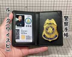 2025年最新】警察手帳レプリカの人気アイテム - メルカリ 2025年最新】警察手帳レプリカの人気アイテム - メルカリ