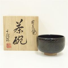 ◇728◇茶道具 加藤春鼎 黒引出し茶碗 共箱 - メルカリ