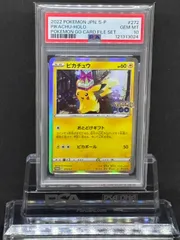 ピカチュウ　ポケモンGOプロモ　PSA10 早い者勝ち】ピカチュウ ポケモンGO プロモ PSA10 ポケモン