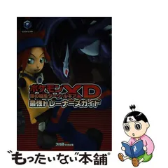 2024年最新】ポケモンxd 闇の旋風ダークルギアの人気アイテム - メルカリ