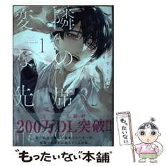 うすくち 直筆イラストサイン本 隣の席の変な先輩 / 初版 帯付き うすくち 直筆イラストサイン本「隣の席の変な先輩」