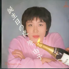 広末涼子,新品レコード,竹内まりや,サザンオールスターズ,原由子,アナログ盤 広末涼子の代表作2タイトルがカラーヴァイナルでリリース決定！|中古