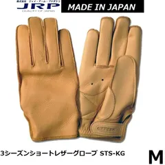 2026年最新】jrp グローブ 牛革の人気アイテム - メルカリ