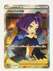BGS10 ブラックラベル キハダ SAR ポケモンカード 2025年最新】キハダ sar ブラックラベルの人気アイテム - メルカリ