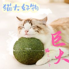 ☆超レア商品巨大キャットニップボール☆猫、犬 ストレス発散、またたび 、キャットニップ天然安全