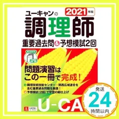 2024年最新】ユーキャンの資格試験シリーズの人気アイテム - メルカリ