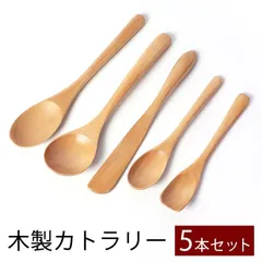 天然木製 カトラリー 5本 セット 送料無料 お得なセット おしゃれ 北欧 ナチュラル 可愛い かわいい 白木 ウレタン塗装 福袋 カレースプーン スープ コーヒースプーン デザートスプーン バターナイフ 