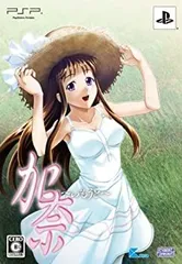 【中古】(非常に良い)加奈 ~いもうと~(限定版:サウンドCD、オリジナルブックレット同梱) - PSP
