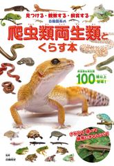 フトアゴヒゲトカゲ・ヒョウモントカゲ飼育本4冊セット - メルカリ