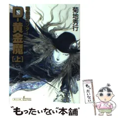 2024年最新】吸血鬼ハンターDの人気アイテム - メルカリ