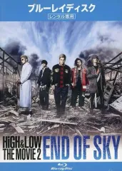 【中古】邦画 レンタルアップBRD HiGH＆LOW THE MOVIE 2 END OF SKY