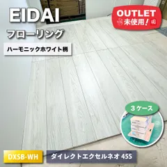 2025年最新】永大 フローリングの人気アイテム - メルカリ