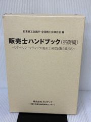 放電ハンドブック 上・下巻 2冊セット販売！ CD-ROM付 - メルカリ