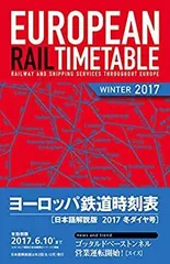 2024年最新】日本時刻表の人気アイテム - メルカリ