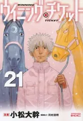 2025年最新】小松大幹の人気アイテム - メルカリ