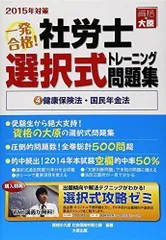 2024年最新】選択式トレーニング問題集の人気アイテム - メルカリ