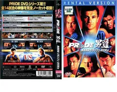 PRIDE 男道 DVD-BOX 3枚組  ミルコクロコップ ヒクソングレイシー Amazon.co.jp: PRIDE 男道 DVD-BOX 3枚組 ミルコクロコップ