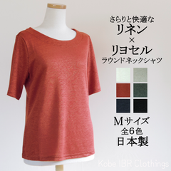 LITA　日本製　Mサイズ　リネン×リヨセル 見返しラウンドネック半袖プルオーバー　麻　涼しい　リネンカットソー　半袖シャツ　レディース　Tシャツ　春夏　122-5005
