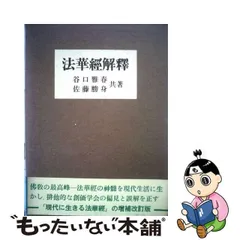 2024年最新】佐藤_勝身の人気アイテム - メルカリ