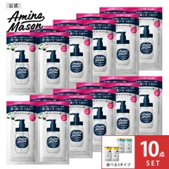 【公式】シャンプー トリートメント 1DAYトライアル お試し Amino Mason アミノメイソン アミノ酸 ノンシリコン ナイトケア スリーク うねり 寝ぐせ 摩擦 ボタニカル ヘアケア トラベルセット 日本製  [10個セット]