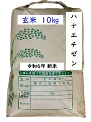 農家直送！まだあった6年産ハナエチゼン15キロ発送！