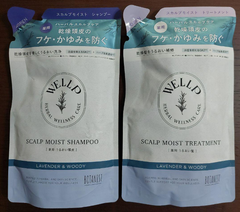 WELLP シャンプー ＆ トリートメント　モイスト　詰替　セット