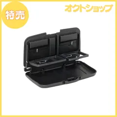 【特売】セイワ(SEIWA) 車内用品 リアテーブル リアシートトレイ ブラック W877