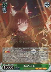 2025年最新】狐坂ワカモ ヴァイスの人気アイテム - メルカリ