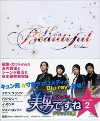 2025年最新】美男ですね blu-ray boxの人気アイテム - メルカリ