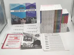 クレアール2025/2026 社会保険労務士参考書+問題集 2026年合格目標 社会保険労務士 独学道場【みんなが欲しかった
