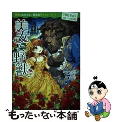 ちーたんママ様 10歳までに読みたい世界名作 日本名作 100年後も読ま