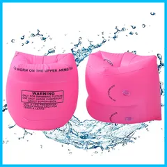 浮き輪 【2個セット】アームリング アームブイ アームヘルパー 腕 浮き輪 浮き具 水泳補助 子供用スイミング補助具 大人用腕浮き輪(90kg未満）水泳練習用具 水遊び スイミング 補助具 強い浮力 海水浴 海 川 プール 水泳 男女兼用 水泳用品