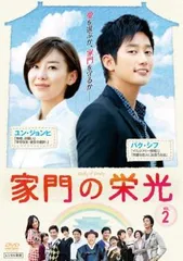 家門の栄光 コンパクトDVD-BOX2[期間限定スペシャルプライス版] n5ksbvb Amazon.co.jp: 家門の栄光 コンパクトDVD-BOX2[期間限定