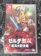 2024年最新】ゼルダ無双 厄災の黙示録 特典の人気アイテム - メルカリ