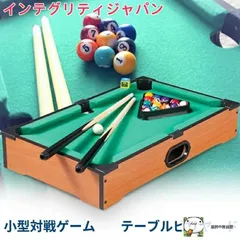 2025年最新】ビリアード台の人気アイテム - メルカリ