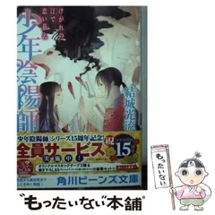 【結城光流　少年陰陽師セルフパロディ同人誌４冊セット】 51f-WoxyPuL.jpg