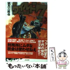 2024年最新】ワイルド7 野獣伝説の人気アイテム - メルカリ