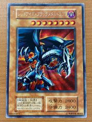 遊戯王 レッドアイズ・ブラックメタルドラゴン 極美品 初期 - メルカリ
