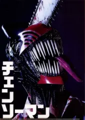 【中古】クリアファイル デンジ＆ポチタ A4クリアファイル 「チェンソーマン」 ジャンプ キャラクターズ ストア限定