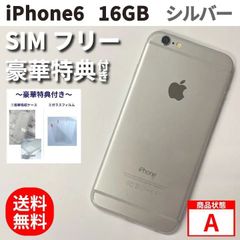 iPhone6 16GB 本体 ケース フィルム付き 即日発送