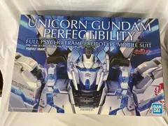 新品未開封 PG 1/60 ユニコーンガンダム ペルフェクティビリティ PG 1/60 ユニコーンガンダム ペルフェクティビリティ【再販