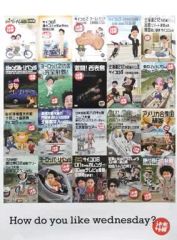 [중고] 포스터 (남성) A1 포스터 DVD 패키지 디자인 [이치 반 쿠지 수요일 어떨까요 미안해!] B상