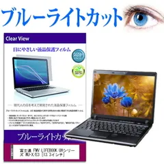 中古/美品 LIFEBOOK UH-X/H1 689g !!! ASCII.jp：14型なのに世界最軽量689gボディーの最新モバイル