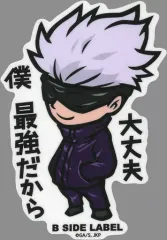 【中古】シール・ステッカー 五条悟(大丈夫、僕最強だから) ステッカー 「呪術廻戦×B-SIDE LABEL」