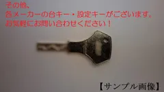 パチスロ スロット 台鍵 設定キー ドアキー 約30セット 715YrVt3DXL._UF894,1000_QL80_.jpg