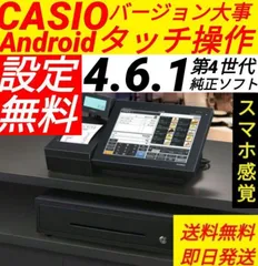 2024年最新】casio posの人気アイテム - メルカリ