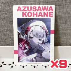 プロセカ アニメイト特典 サマーフェア イラストカード ブロマイド 小豆沢こはね 9枚セット