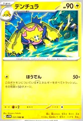 バチュル　デンチュラ　AR 各10枚　まとめ売り　ホワイトフレア バチュル デンチュラ AR 各10枚 まとめ売り ホワイトフレア