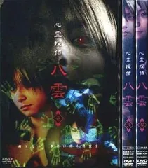 【中古】 レンタルアップDVD 2)心霊探偵八雲 Amazon.co.jp: 心霊探偵八雲 DVD 第3巻 〈通常版〉 : 小野大輔